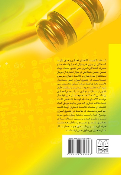 ابطال علائم تجاری